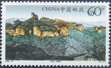 China PRC #Mi3530 MNH 2004 Danxia Mountain Sengmao [3354]