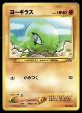 Larvitar NO. 246 Common Neo Discovery Pokemon Japanese LP