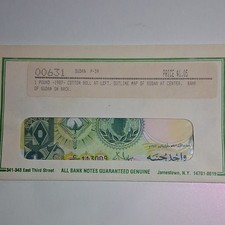 Sudan 1 Pound 1987 Banknotes Lot of 3 P-39 Cotton Boll Outline Map Bank of Sudan