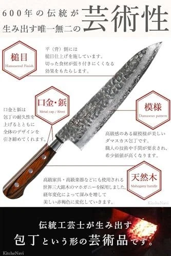Sakai Takayuki Damascus Yanagiba Knife - Thumbnail 4