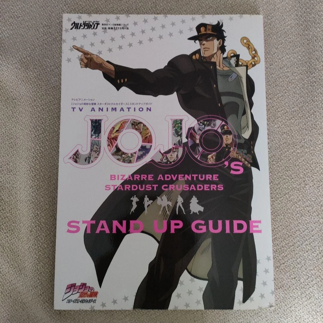 JoJo's Bizarre Adventure Part 3: Stardust Crusaders - Stands