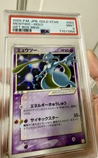 Mewtwo Star 002/002 Gift Box Mew-Lucario (Pokemon Star) Holo