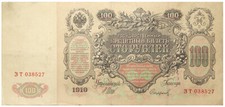 Russia Russland - Nikolaus II. - BANKNOTE - 100 Rubel Rubles 1910 - Katharina II