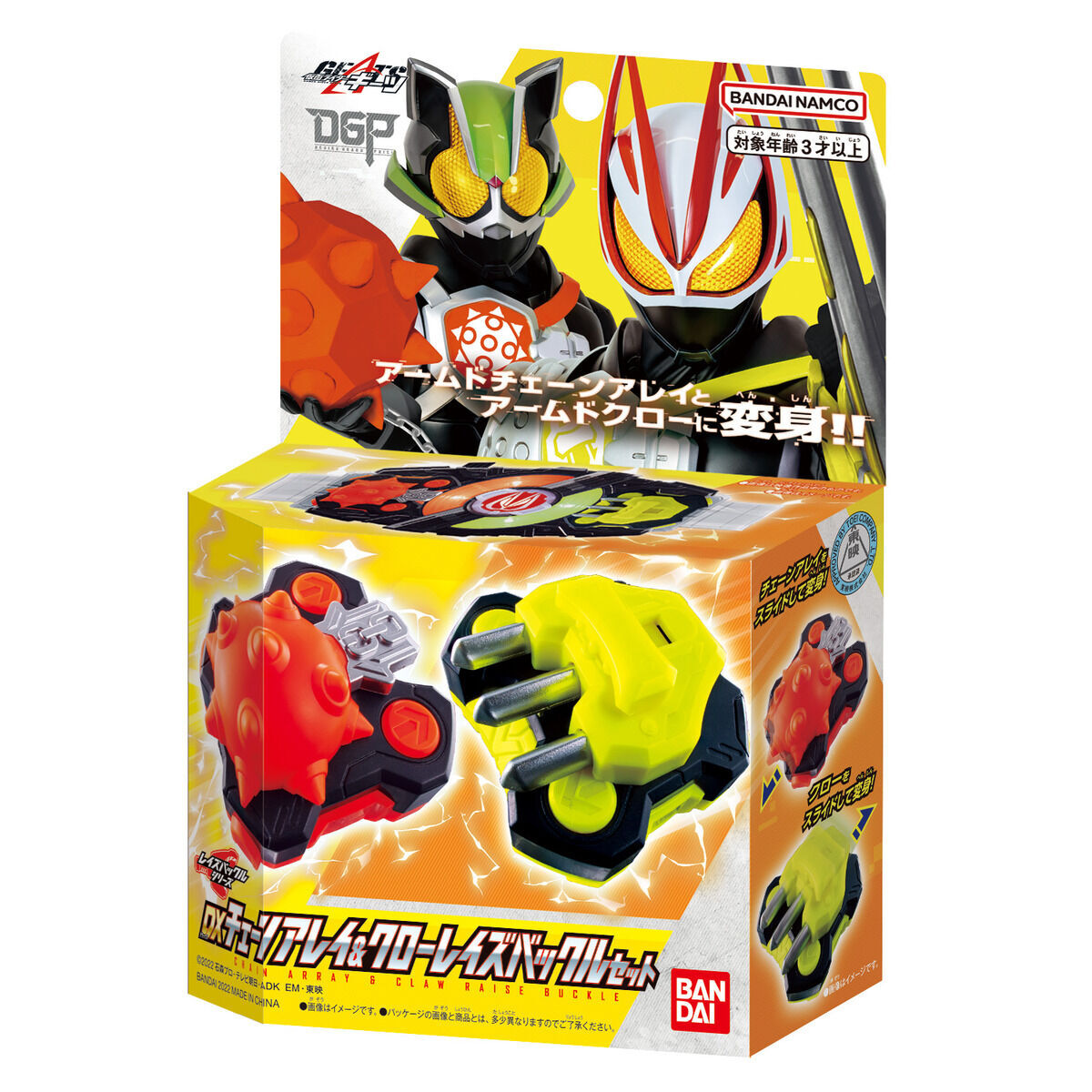 NEW Bandai Kamen Rider Geats DX Chain Array & Claw Raise Buckle