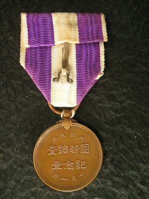 ANTIQUE JAPANESE COMMEMORATIVE BRONZE MEDAL . ^ | eBay