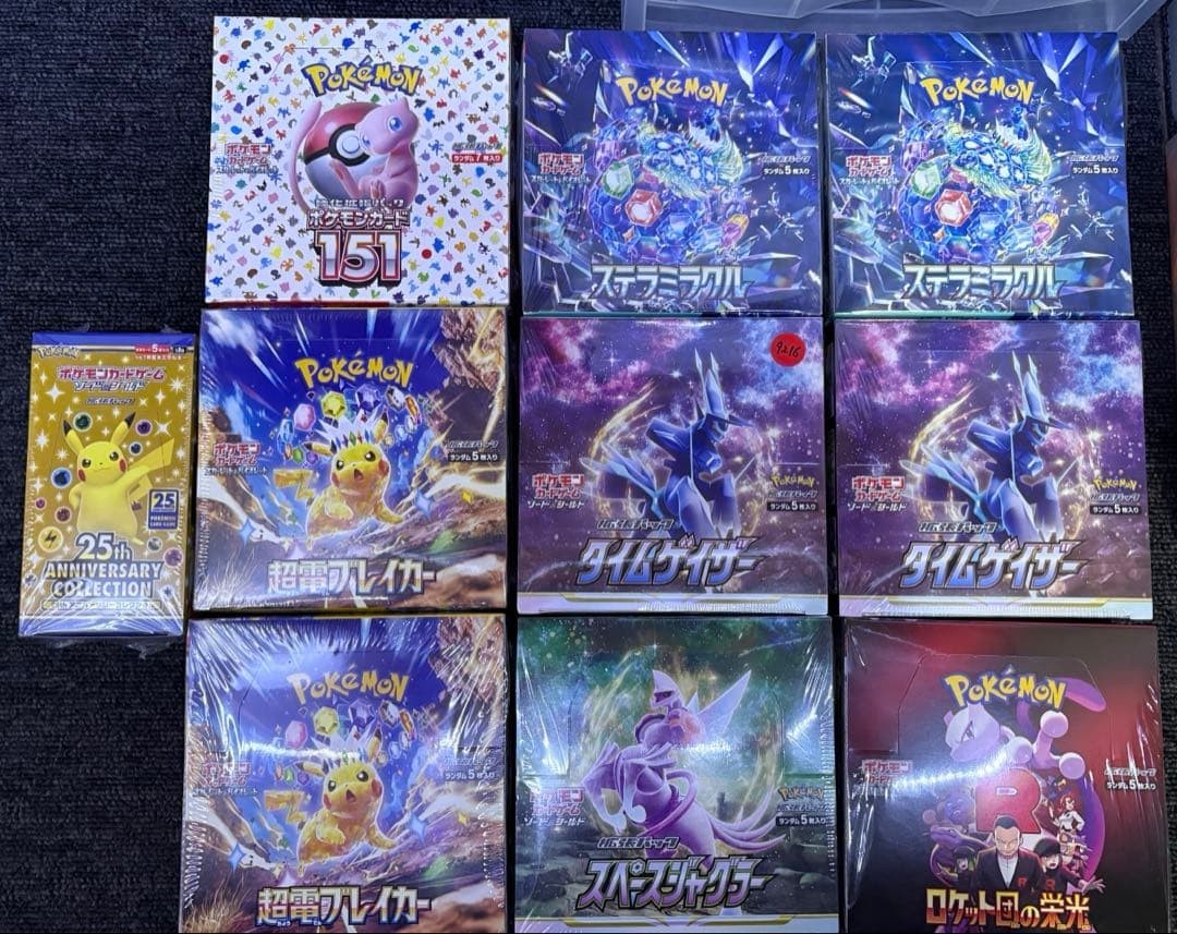 Pokemon Card Booster Box Lot 10 Sealed Boxes