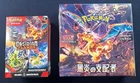 Pokemon Obsidian Flames Booster Bundle &1 Ruler Of The Black Flame Box