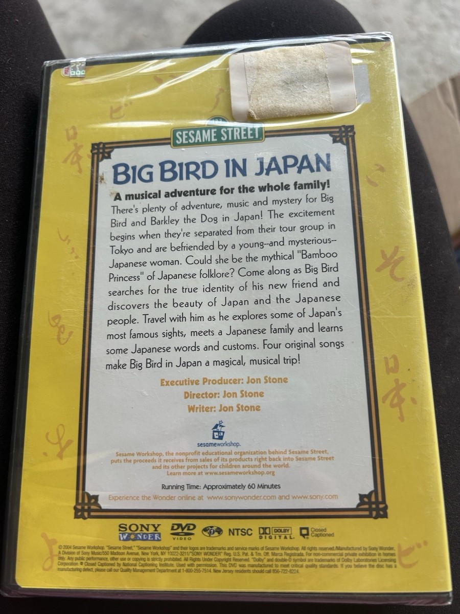 阪神DVD Sesame Street - Big Bird in Japan (DVD, 2004) 74645136295| eBay