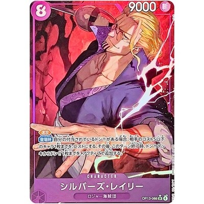 2024 ONE PIECE JPN シルバーズ・レイリー ALT ART Silvers Rayleigh (Alt Art) OP13-066 SR Carrying on His Will - ONE