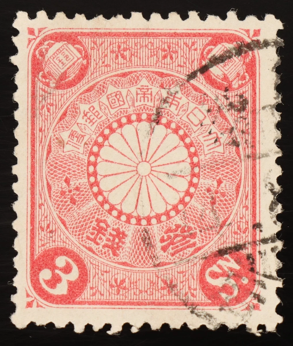 Red Postage Japanese Stamps | Updated Oct 2026