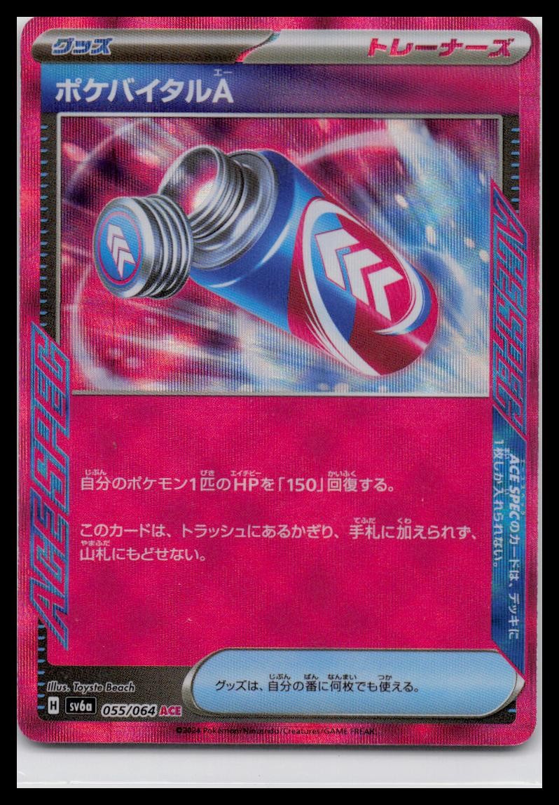 ★go55★ Poke-vital A ACE SPEC 055/064 Night Wanderer sv6a | eBay