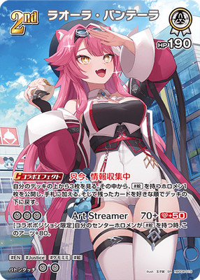 Hololive CARD GAME hBP04-019 Raora Panthera SR Curious Universe | eBay