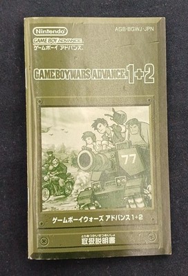 Gameboy Advance Wars 1+2 Japan vG | eBay Gameboy Advance Wars 1+2 Japan vG | eBay