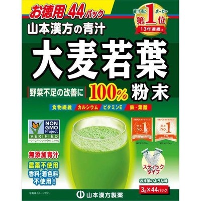 Japanese AOJIRU Green Juice Powder Sticks Barley Grass Drink Detox Supplement