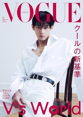 VOGUE JAPAN Ausgabe Februar 2026 aus Japan Neu