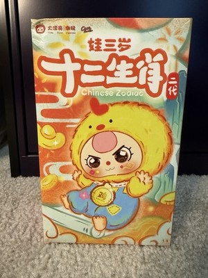 Baby Three Zodiac V2 Plush New Sealed Blind Box