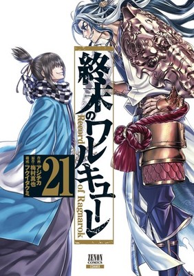 Record of Ragnarok Vol.21 - Manga Series (Zenon Comics)