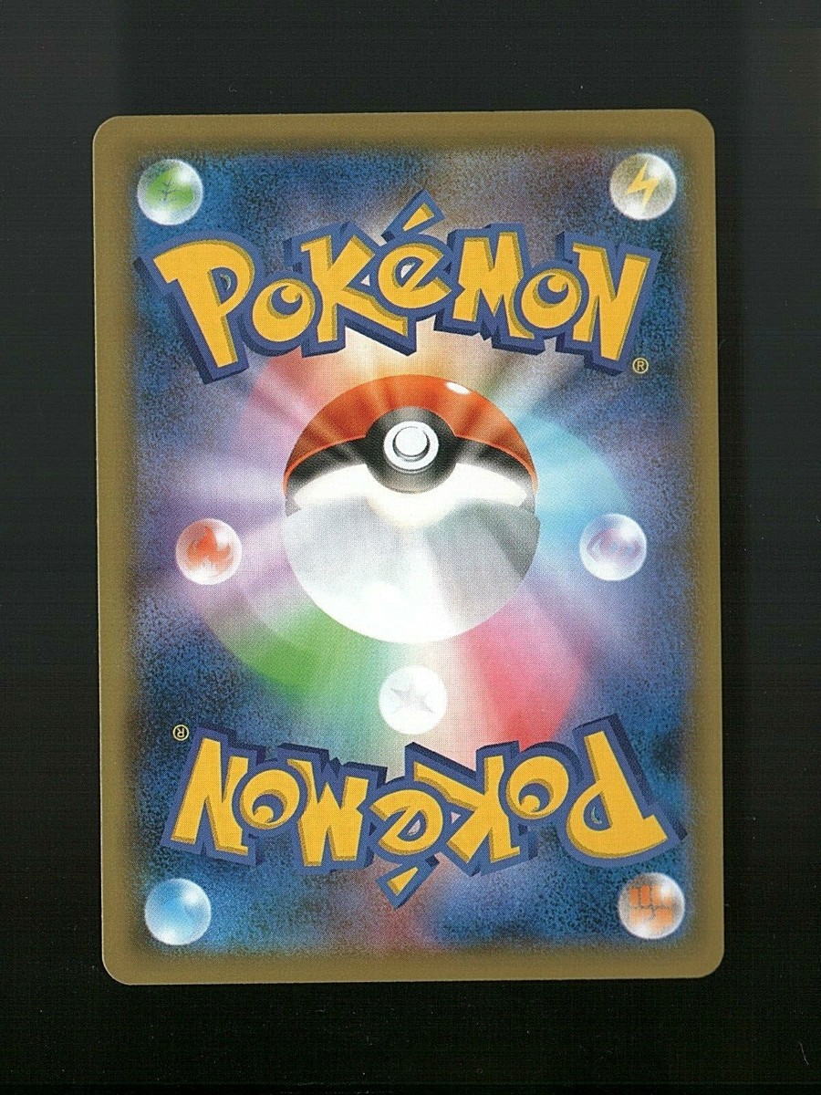 2020 Japanese Pokemon S4a Shiny Star V 078/190 Hatenna 2020 Japanese Pokemon S4a Shiny Star V 078/190 Hatenna