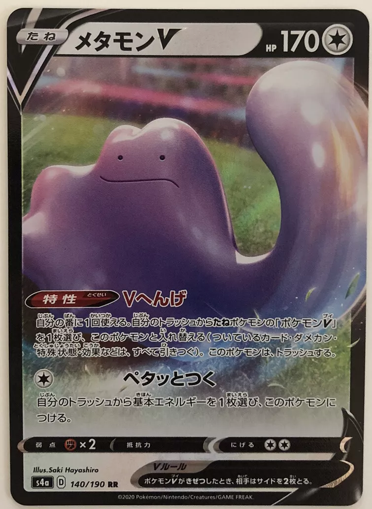 Ditto V - 140/190 S4A - RR - MINT - Pokémon TCG Japanese