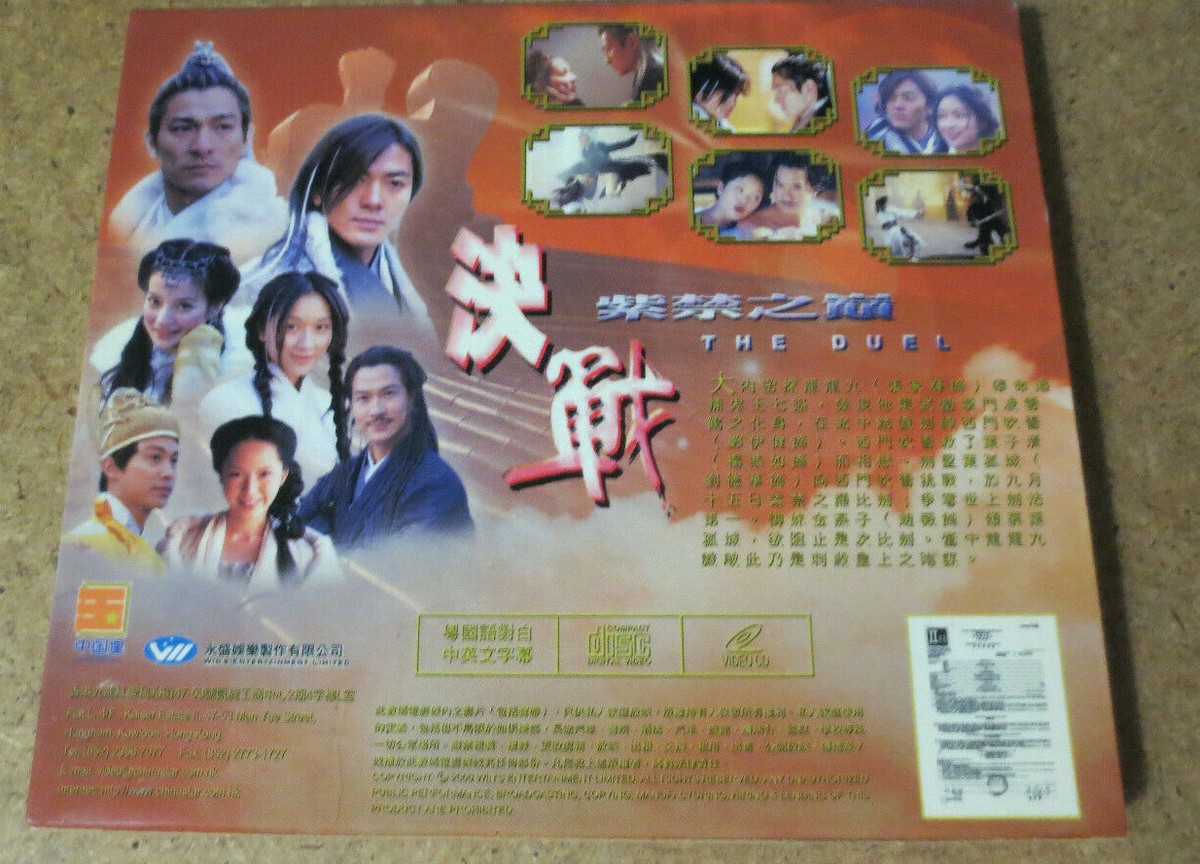 DVD 高橋 研 / 二十五 Ekin Cheng VCD Movie LOT - DUEL Born to Be King LEGEND SPEED