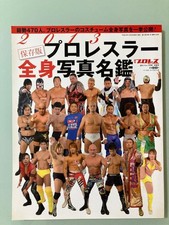 Permanent preservation version: Weekly Pro Wrestling Special Edition