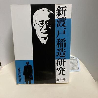 Nitobe Inazo Research first issue #QY3NV7 | eBay Nitobe Inazo Research first issue #QY3NV7 | eBay