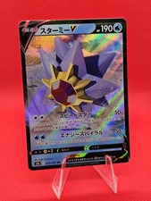 Starmie V #75 Prices | Pokemon Japanese Battle Region | Pokemon Cards