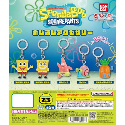 Spongebob Squarepants Mascot Dangler Bandai 1-Inch Key Chain