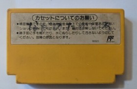 Super Mario Bros. 3 [Nintendo Famicom - HVC-UM]