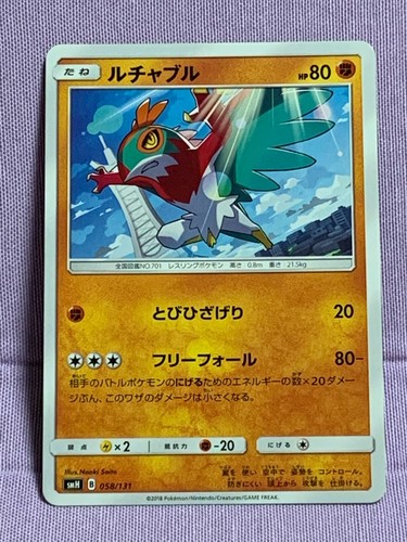 Hawlucha Pokemon Card Game Tcg Sun Moon Fighting Lycanroc Gx Deck From Japan Ebay