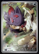 N's Zorua #108 Prices | Pokemon Japanese Battle Partners | Pokemon