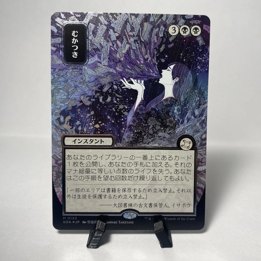 Magic: The Gathering Near Mint or Better Individual Trading Card