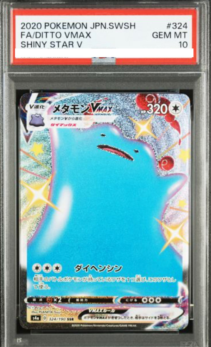 PSA10 GEM MT Ditto Vmax 324/190 SSR s4a Shiny Star V Japanese Pokemon TCG 727