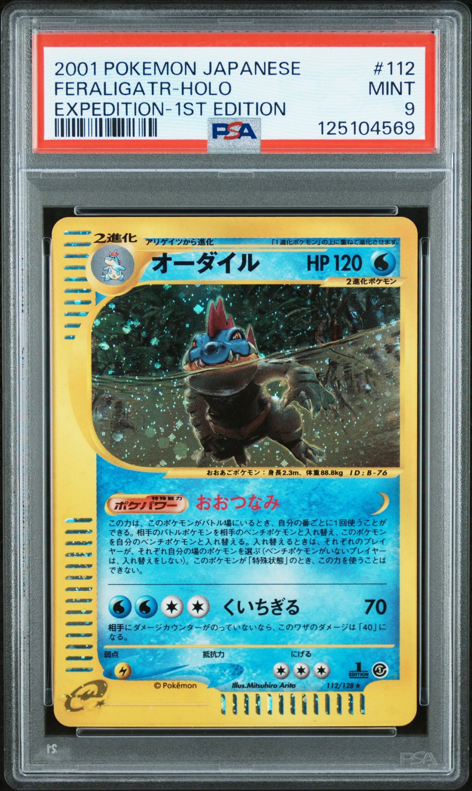 2001 POKEMON JAPANESE EXPEDITION 1ST EDITION #112 FERALIGATR-HOLO PSA 9