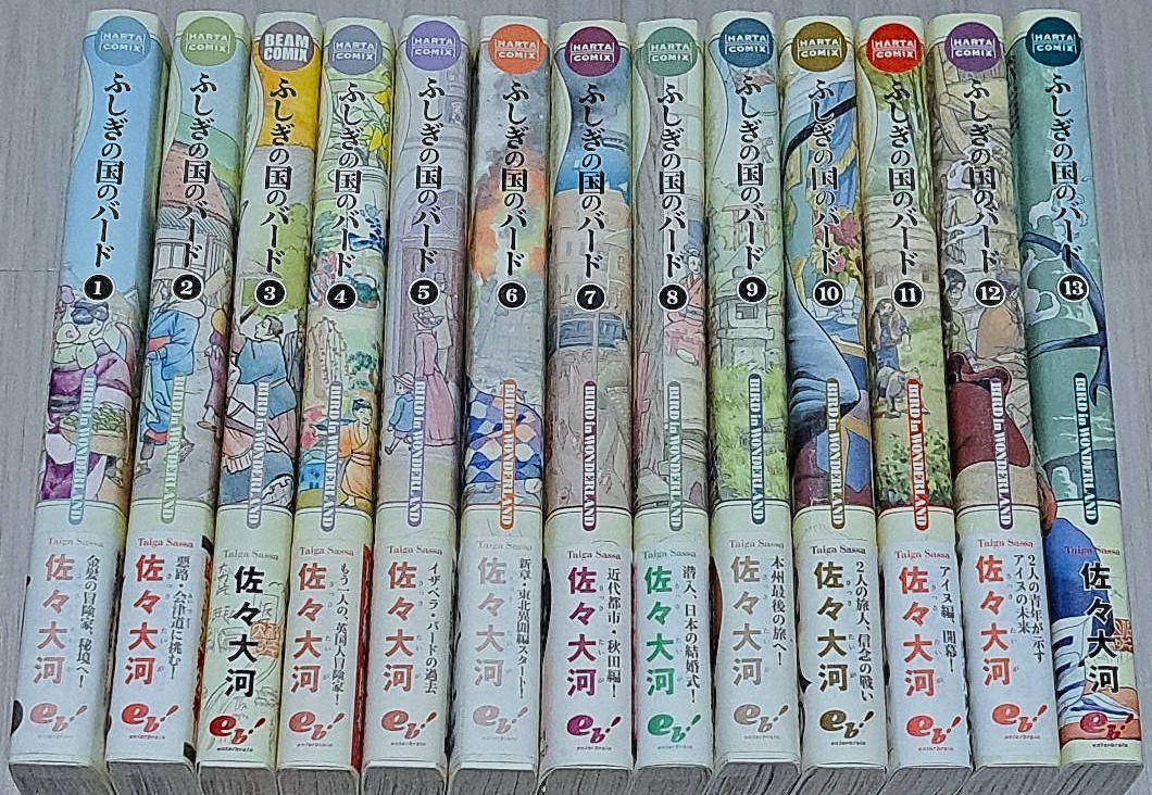 Isabella Bird in Wonderland Vol.1-13 Latest full set Comics Manga