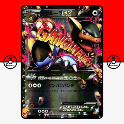 Pokemon M Kangaskhan EX 094/131 CP4 Premium Champion Pack Mega Japanese #1 LP