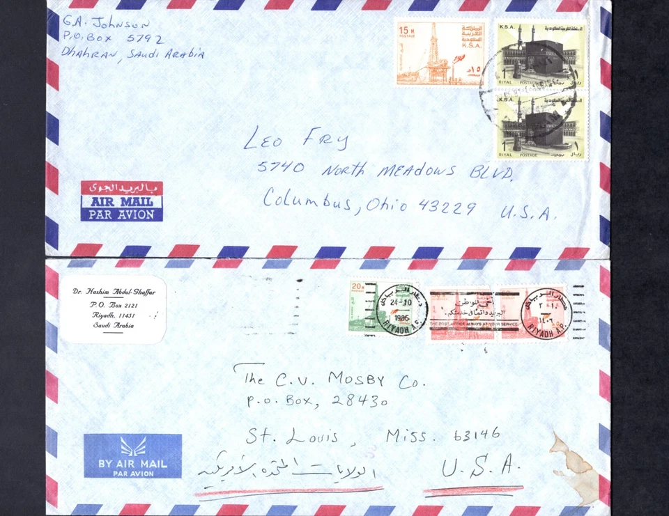 MIDDLE EAST 1950-2000 COLLECTION OF 45+ COMMERCIAL COVERS SAUDI, KUWAIT, BAHRAIN - Image 4 of 4