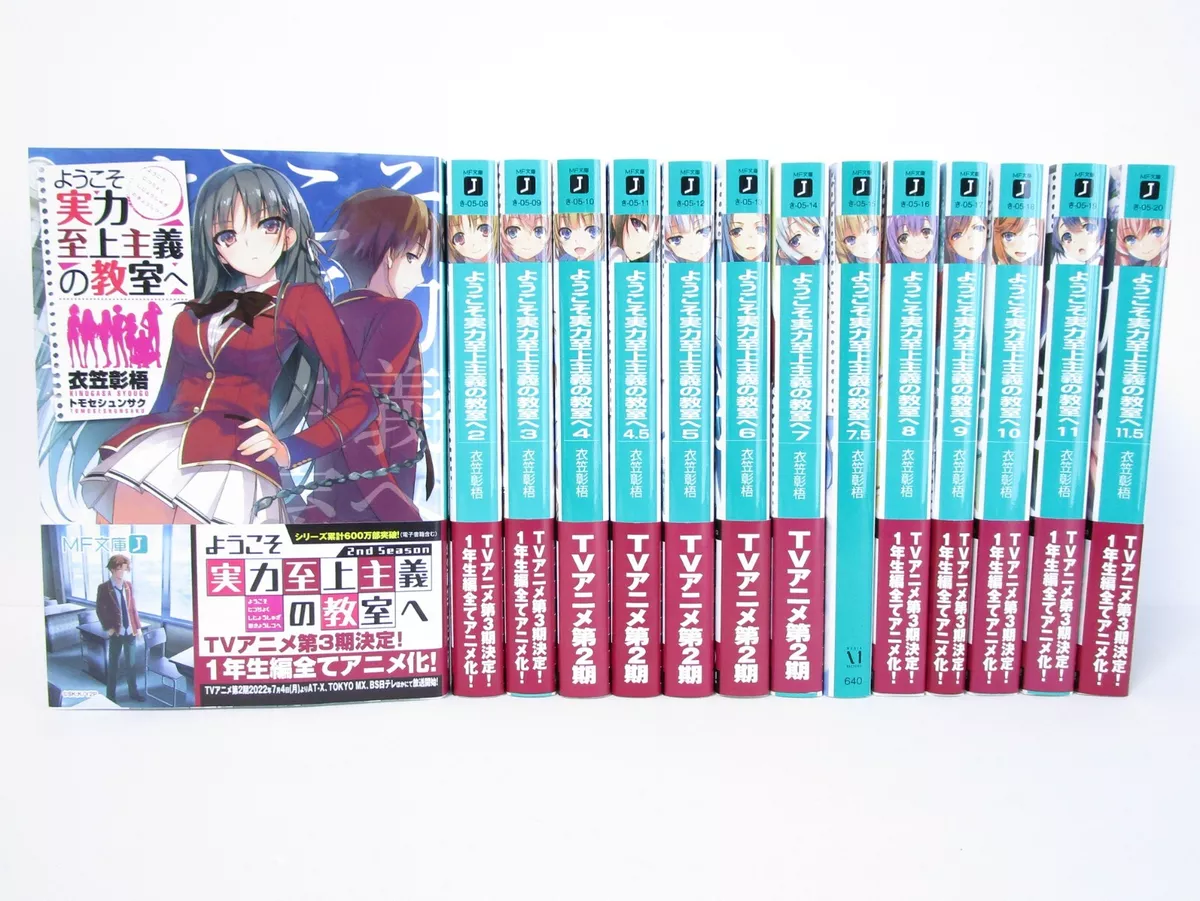 Classroom of the Elite Vol.1-11 + 4.5 + 7.5 + 11.5 Light Novel Set Japanese  Ver