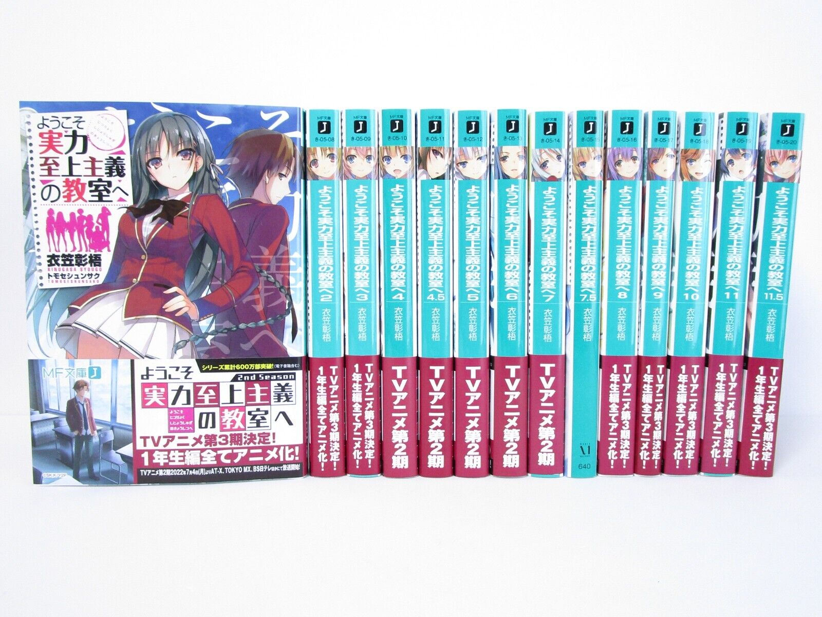 Classroom of the Elite Light Novel Vol.1 - 14 Complete Set Manga Comic  Japanese