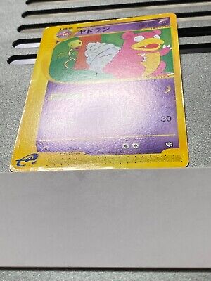 Slowpoke Slowbro 031/087 005/T Wind from the Sea Aquapolis Slowpoke Slowbro 031/087 005/T Wind from the Sea Aquapolis