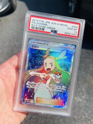 ポケモン ミカン S.E.P. DARK ORDER PSA10 ポケモン ミカン S.E.P. DARK ORDER PSA10 - メルカリ