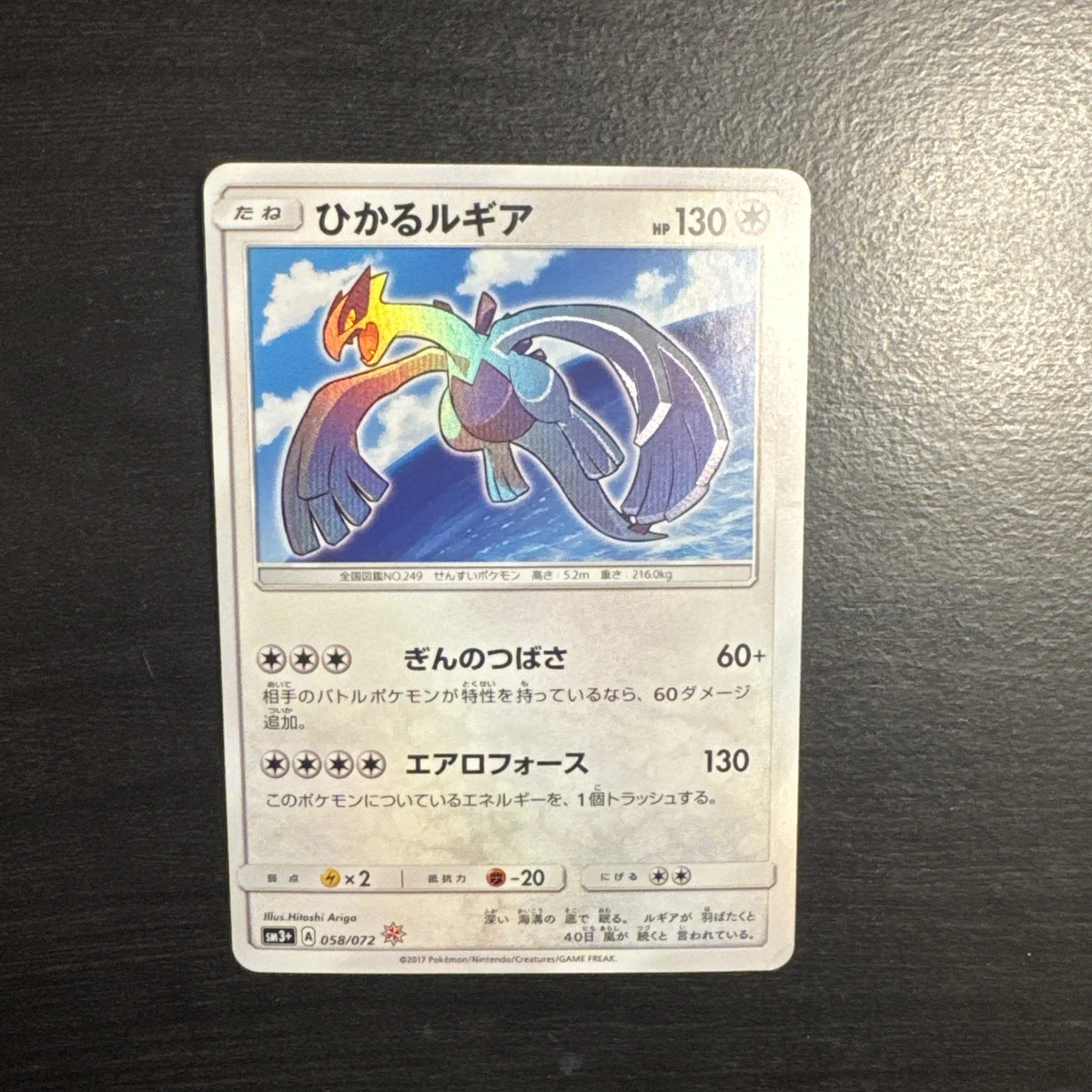 Shining Lugia Pokémon TCG Cards for sale | eBay