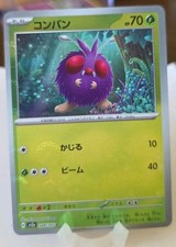 Venonat (Master Ball Pattern) 048/165 Sv2a: Pokemon Card 151 Holo (Japanese)