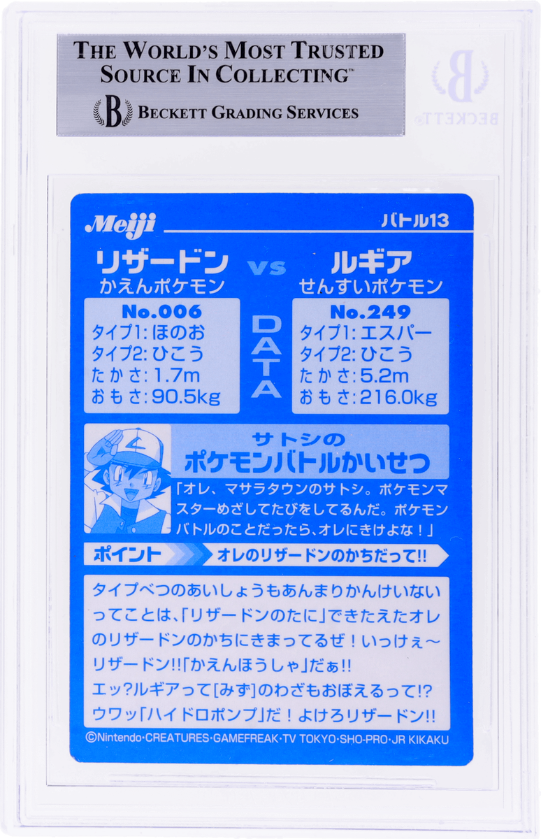 2002 Pokemon Meiji Series 7 Charizard Vs Lugia #13 BGS 8 | eBay