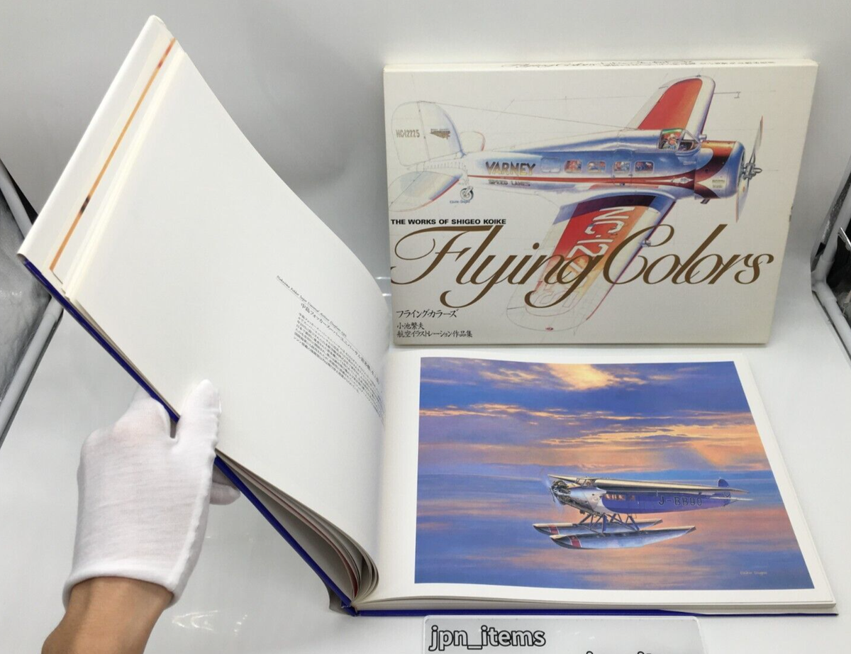 Flying Colors Shigeo Koike Art Illustration Book 1997 Japan Signed