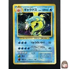 [NM] Gyarados Pokemon Card Japanese No.130 Base Set Vintage Holo 28J9