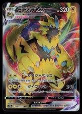 Zeraora VMAX #41 Precios | Pokemon Japanese VSTAR Universe