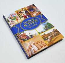 Biblia dla dzieci w ukraińskich opowieściach biblijnych Біблійні історії для дітей Библия