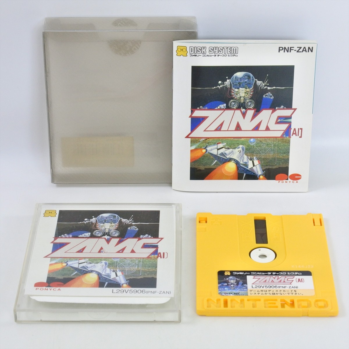 ファミコン ZANAC Nintendo Famicom Disk System 2131 dk | eBay