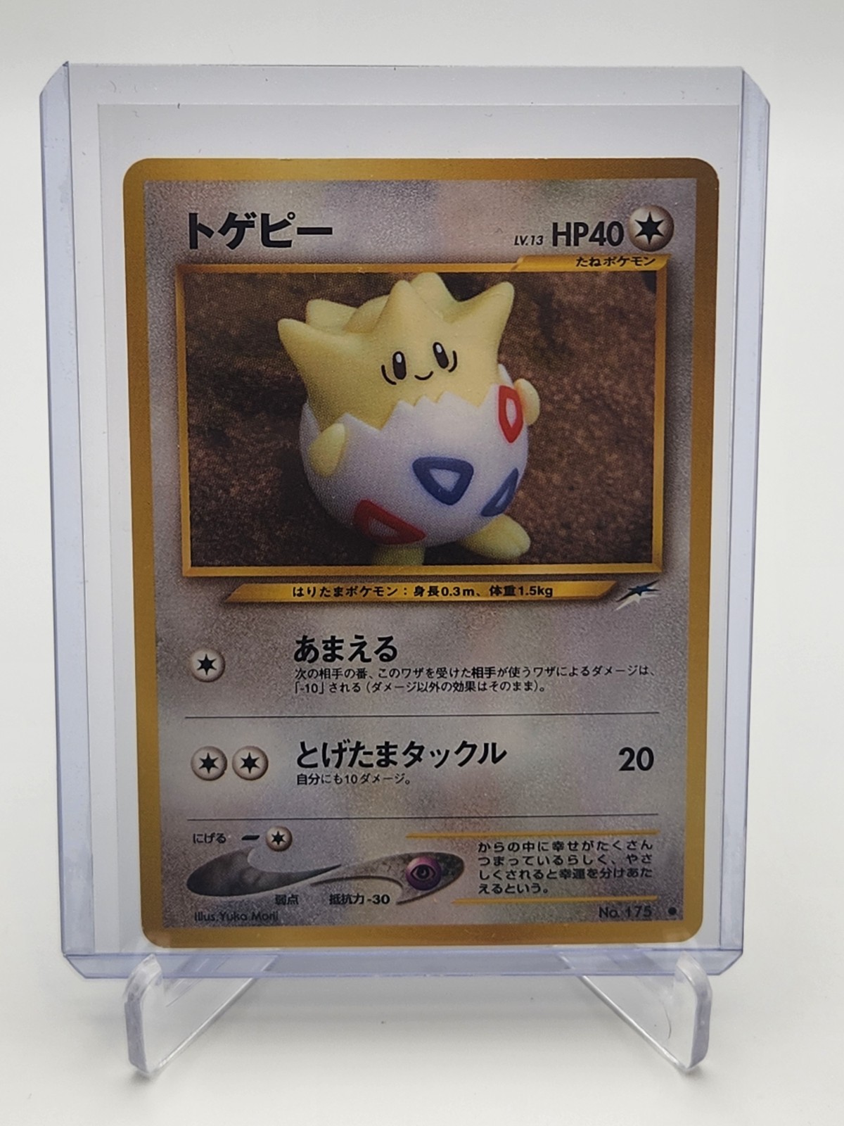 2001 Pokémon Japanese Togepi #175 Neo Destiny Yuka Morii LP TCG WOTC Nintendo